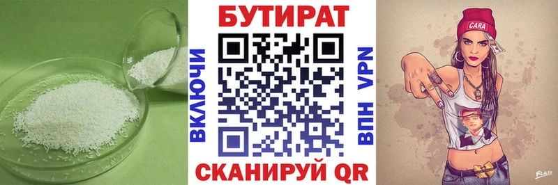ссылка на мегу как зайти  Сердобск  БУТИРАТ жидкий экстази 