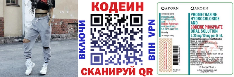 Кодеиновый сироп Lean напиток Lean (лин)  Сердобск 