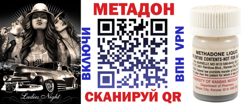 Метадон белоснежный  где можно купить наркотик  OMG онион  Сердобск 